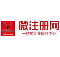 定远贵阳公司注册之公司注册流程知识总结